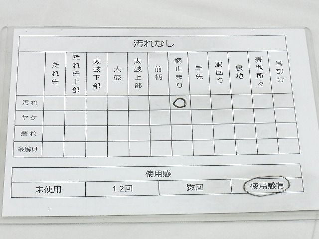 平和屋着物◎六通柄袋帯 唐織 光琳松 金糸 逸品 BAAI5480if
