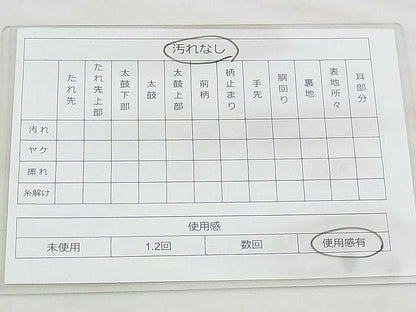 平和屋着物◎佐賀錦 六通柄袋帯 誰が袖溝典 九百高麗箔 逸品 BAAI5491if