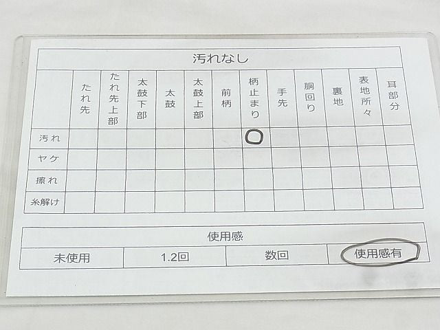 平和屋着物◎六通柄袋帯 唐織 慶長金映小袖文 金糸 逸品 BAAI5499if