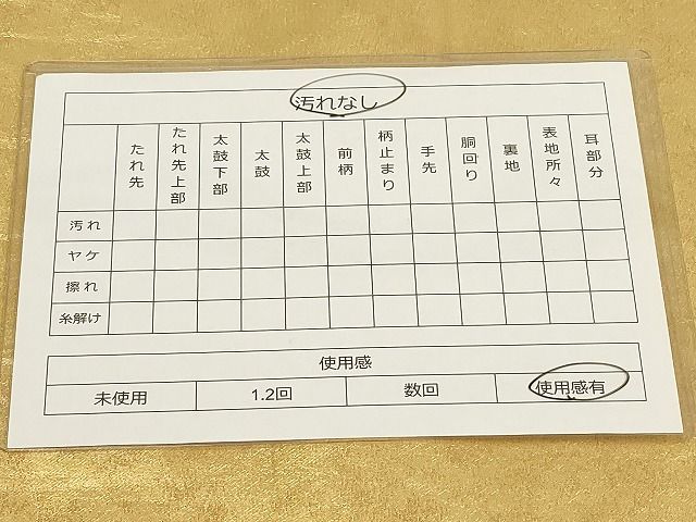 平和屋着物◎太鼓柄袋帯 扇面草花文 金糸 引箔 正絹 逸品 AAAJ2495Amf