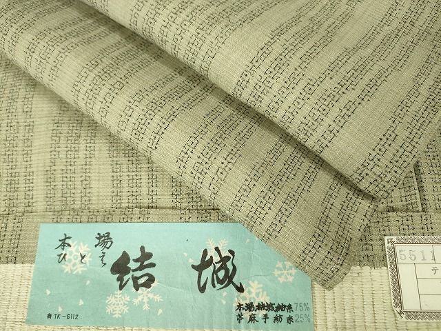平和屋本店■希少　本場結城紬　単衣　芋麻手紡糸　80亀甲　間道　証紙付き　逸品　未使用　DZAA1846kh4