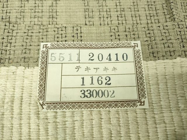 平和屋本店■希少　本場結城紬　単衣　芋麻手紡糸　80亀甲　間道　証紙付き　逸品　未使用　DZAA1846kh4