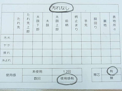 平和屋着物◎全通柄袋帯 遠山霞文 金糸 逸品 DAAG1331we