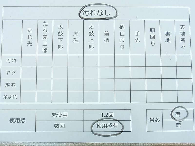 平和屋着物◎全通柄袋帯 遠山霞文 金糸 逸品 DAAG1331we