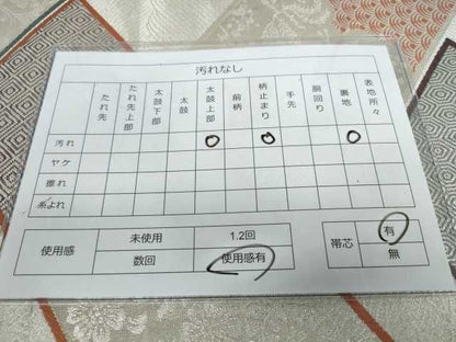 平和屋着物◎六通柄袋帯 檜垣吉祥花文 銀糸 逸品 DAAH3260ar