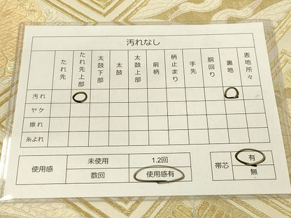 平和屋着物◎六通柄袋帯 吉祥菱取文 金糸 逸品 DAAH2345ud