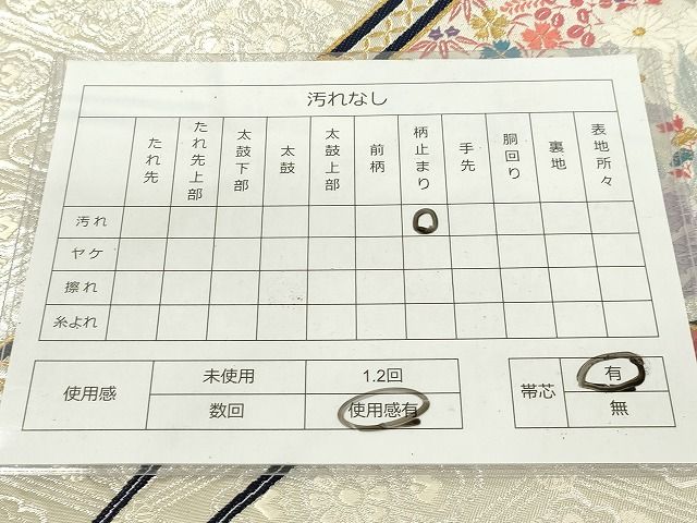 平和屋着物◎六通柄袋帯 花車文 金銀糸 逸品 DAAH2402ud