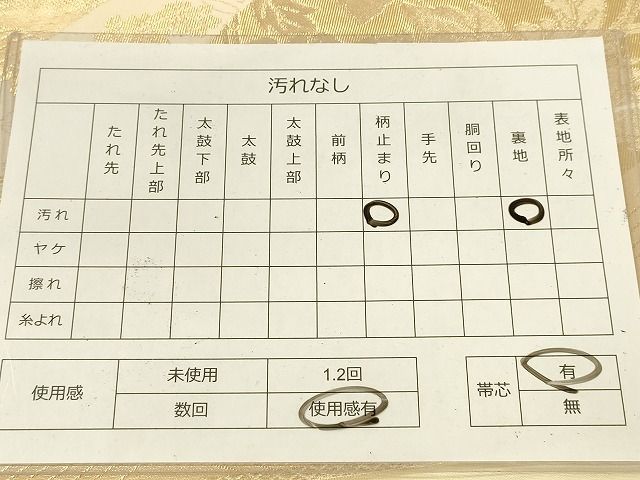 平和屋着物◎六通柄袋帯 地紙重ね花唐草文 金糸 逸品 DAAH2413ud