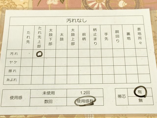 平和屋着物◎六通柄袋帯 花蝶文 金糸 逸品 DAAH2415ud