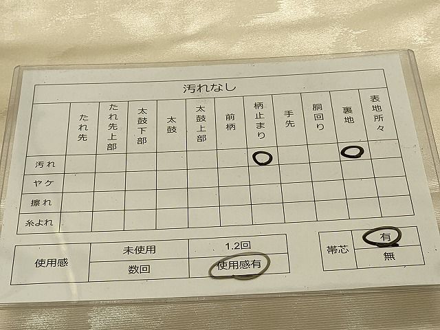 平和屋着物◎太鼓柄袋帯　総刺繍　流水鴛鴦草花文　銀糸　逸品　DAAH2437ud