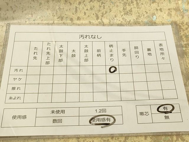 平和屋着物◎六通柄袋帯 霞文 引箔 逸品 DAAH2452ud