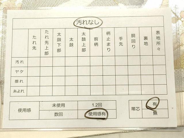 平和屋着物◎六通柄袋帯 地紙重ね花鳥文 金銀糸 逸品 DAAH2465ud