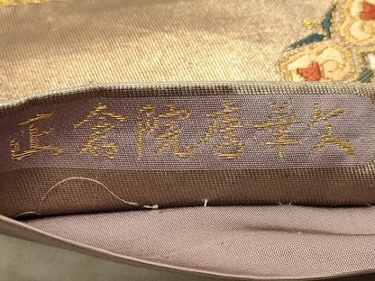 平和屋着物◎六通柄袋帯 正倉院花唐草文 金糸 逸品 DAAH2460ud