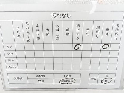 平和屋着物◎六通柄袋帯 鶴文 銀糸 逸品 DAAG7752rt