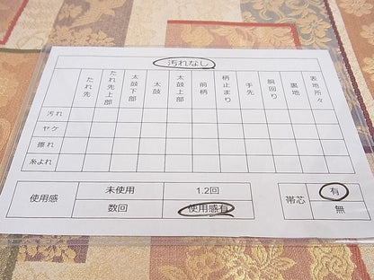 平和屋着物◎六通柄袋帯 横段鳳凰花文 金糸 逸品 DAAH1629ox