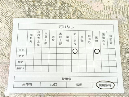 平和屋着物◎六通柄袋帯　唐織　文箱花文　金銀糸　正絹　逸品　AAAK5075Bdt