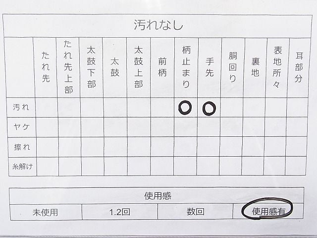 平和屋着物◎佐賀錦 六通柄袋帯 唐織 エ霞草花文 金糸 逸品 BAAI9323sa