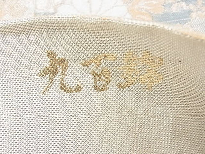 平和屋着物◎佐賀錦 六通柄袋帯 唐織 花宴の舞 九百錦 金銀糸 逸品 BAAI9329sa