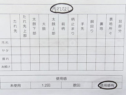平和屋着物◎青銅佐賀錦 六通柄袋帯 檜垣文様 金糸 逸品 BAAI9377sa