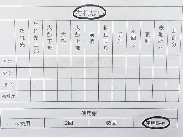 平和屋着物◎青銅佐賀錦 六通柄袋帯 檜垣文様 金糸 逸品 BAAI9377sa