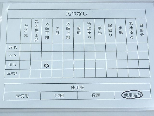 平和屋着物◎佐賀錦 六通柄袋帯 エ霞地紙花文 金糸 逸品 BAAI3322qt