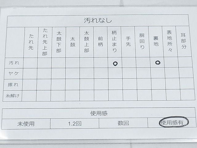 平和屋着物◎六通柄袋帯 扇流し 白金 逸品 BAAI3389qt