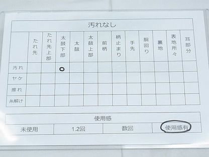 平和屋着物◎六通柄袋帯 唐織 扇面御所車花文 金糸 逸品 BAAI3395qt