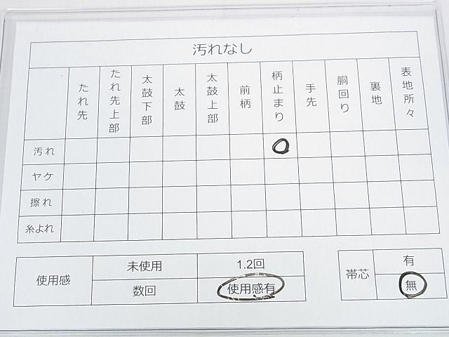 平和屋着物◎六通柄袋帯　毘沙門亀甲花文　金糸　逸品　DAAH4103cf