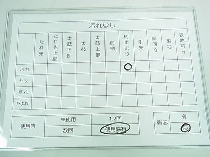 平和屋着物◎六通柄袋帯 霞文 金糸 逸品 DAAH4097cf