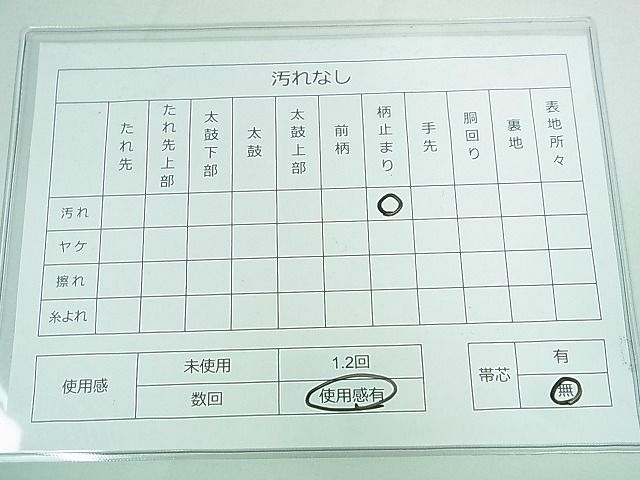 平和屋着物◎六通柄袋帯 霞文 金糸 逸品 DAAH4097cf