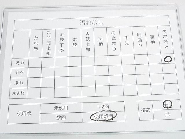 平和屋着物◎両面六通柄袋帯 唐織 正倉院孔雀花文 銀糸 逸品 DAAH4100cf