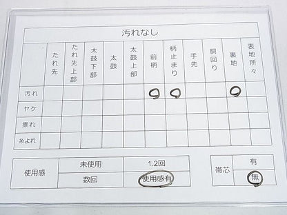 平和屋着物◎西陣 六通柄袋帯 道長吉祥文 金銀糸 逸品 DAAH4091cf