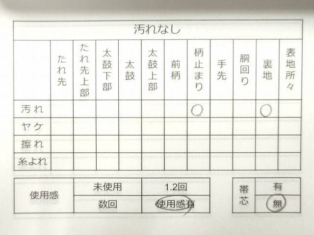 平和屋着物◎六通柄袋帯 唐織 草花文 金銀糸 逸品 CAAG2475eg