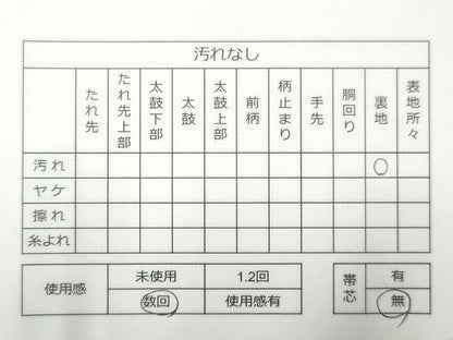 平和屋着物◎六通柄袋帯 地紙重ね草花文 金糸 逸品 CAAG2485eg