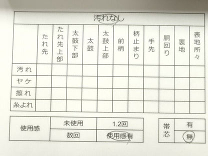 平和屋着物◎西陣 六通柄袋帯 唐織 流水舞蝶文 金銀糸 逸品 CAAG2532eg