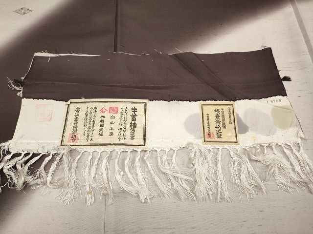 平和屋本店■極上 石川県指定無形文化財 牛首紬 白山工房 手織 市川純一郎 訪問着 刺繍 証紙付 ほていや扱い CYAA0583s4