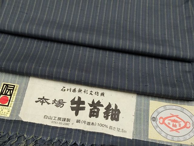 平和屋本店▽極上 石川県指定無形文化財 牛首紬 白山工房 手織り 先染め 単衣 間道 証紙付き 逸品 CYAA0612s4