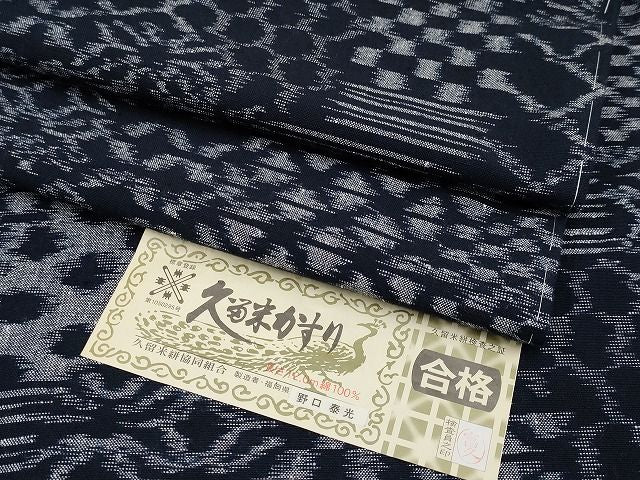 平和屋本店■極上　久留米絣　単衣　野口泰光作　綿　証紙付き　逸品　未使用　CYAA0618s4