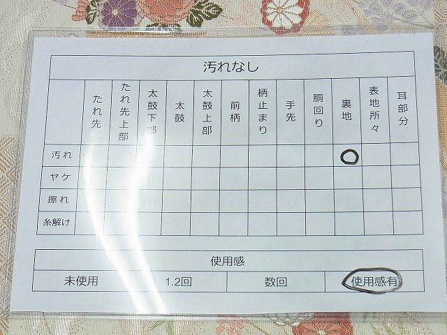 平和屋着物◎六通柄袋帯 唐織 エ霞扇面花文 金銀糸 逸品 BAAI4472jm