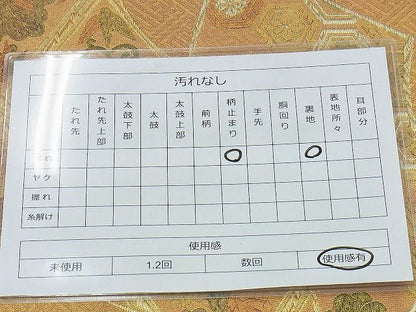 平和屋着物◎六通柄袋帯 舞楽菱末広文 金彩 逸品 BAAI4489jm