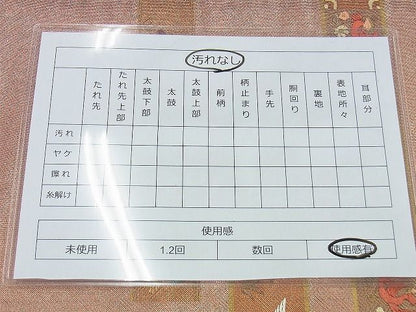 平和屋着物◎佐賀錦 太鼓柄袋帯 刺繍 横段鳥獣花文 金彩 逸品 BAAI4518jm