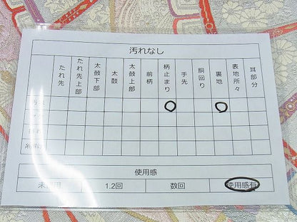 平和屋着物◎九百佐賀錦 六通柄袋帯 唐織 片輪車花鳥文 金銀糸 逸品 BAAI4517jm