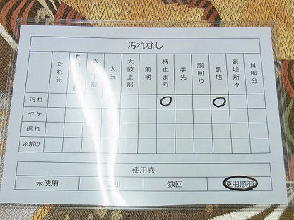 平和屋着物◎六通柄袋帯 唐織 青海波飛鶴文 金銀糸 逸品 BAAI4519jm