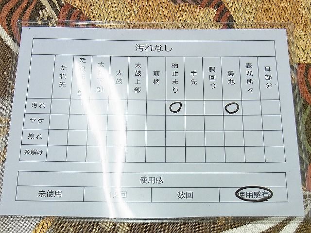 平和屋着物◎六通柄袋帯 唐織 青海波飛鶴文 金銀糸 逸品 BAAI4519jm