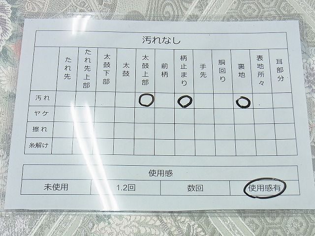 平和屋着物◎六通柄袋帯 唐織 格天花車文 九百プラチナ箔 逸品 BAAI4507jm