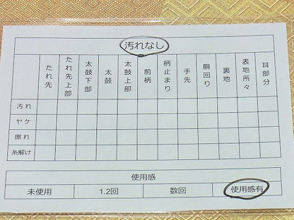 平和屋着物◎佐賀錦 六通柄袋帯 地紙文様 金糸 逸品 BAAI4531jm
