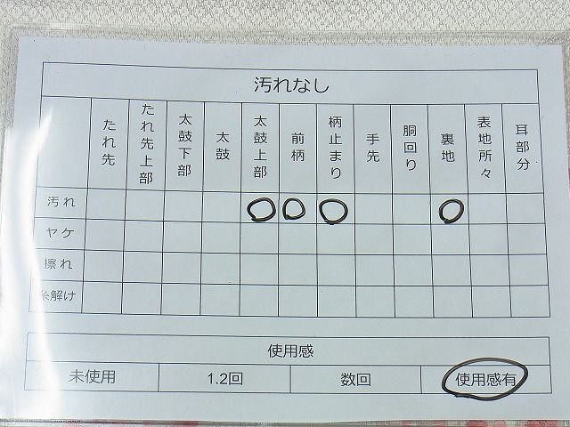 平和屋着物◎六通柄袋帯 唐織 梅鉢 銀糸 逸品 BAAI4530jm