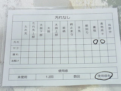 平和屋着物◎六通柄袋帯 遠山文様 金銀糸 逸品 BAAI4543jm
