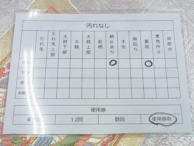 平和屋着物◎六通柄袋帯 唐織 向かい鳳凰菱文様 金銀糸 逸品 BAAI4551jm