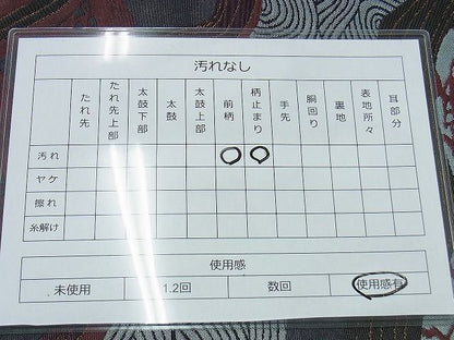平和屋着物◎太鼓柄袋帯 浜松 金糸 引箔 逸品 BAAI4564jm